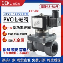 PVC����늴��y�����|Darhorԭ�bUPVC/CPVC��ˮ��ˮ�����y220V24V