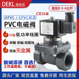 PVC����늴��y�����|Darhorԭ�bUPVC/CPVC��ˮ��ˮ�����y220V24V