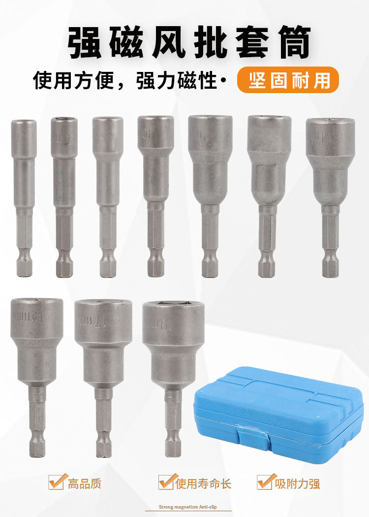 1/4 wind batch strong magnetic suit hexagon socket head set electric drill accessories charging drill wind batch screw sleeve