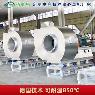 耐高温离心风机陶瓷窑炉余热助燃排烟热空气循环耐高温离心风机
