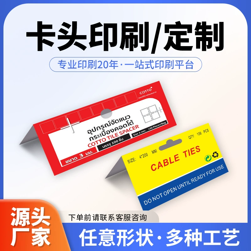 Чак подгонял отверстие самолета складывая бумажную этикетку печать бирки Подгонянная печать картона специальной формы