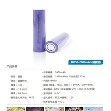 18650-2000三元鋰電芯