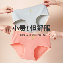 无痕纯棉内裤女中腰抗菌裆舒适新款少女三角裤秋冬批发一片式大码