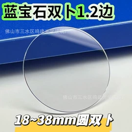 表面;表及配件加工;其他表配件