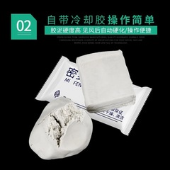 Air conditioning hole sealant plug fireproof putty hole blockage plug god air conditioner eye hole blockage wall hole mud