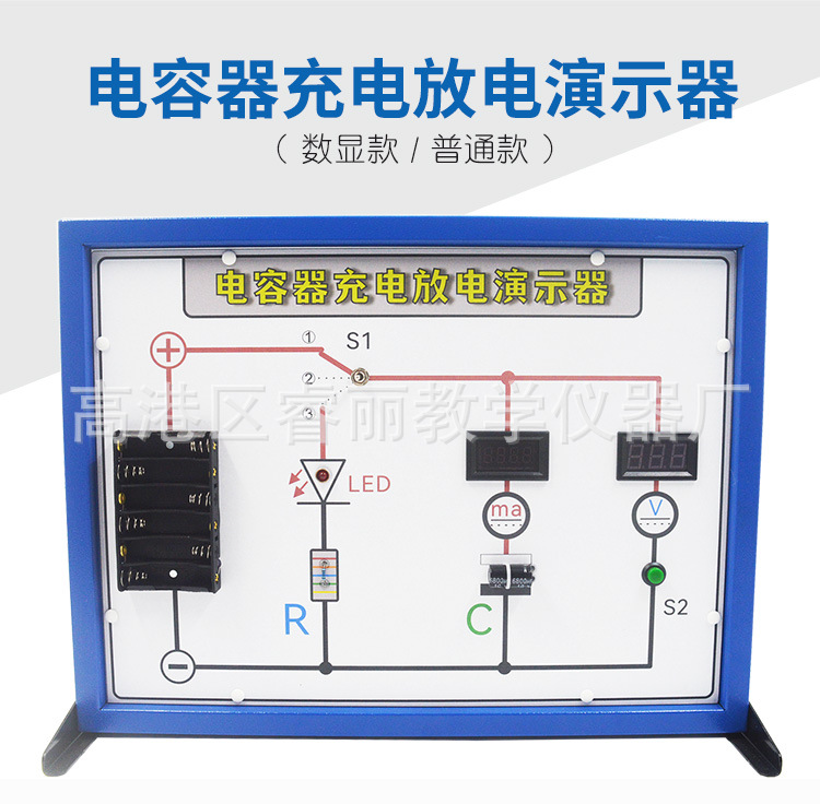 ?容器充?放?演示器_01.jpg