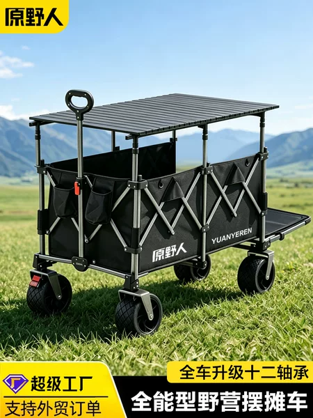 Outdoor Camping Cart Foldable Large Hand-Pushed Cart for Camping, Picnic, Home Use, Parcel Delivery, and Children to Lie down on