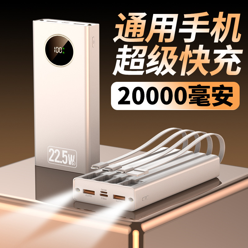 新国标3C充电宝2万毫安22.5W超级快充双向快充移动电源 定 制LOGO|undefined