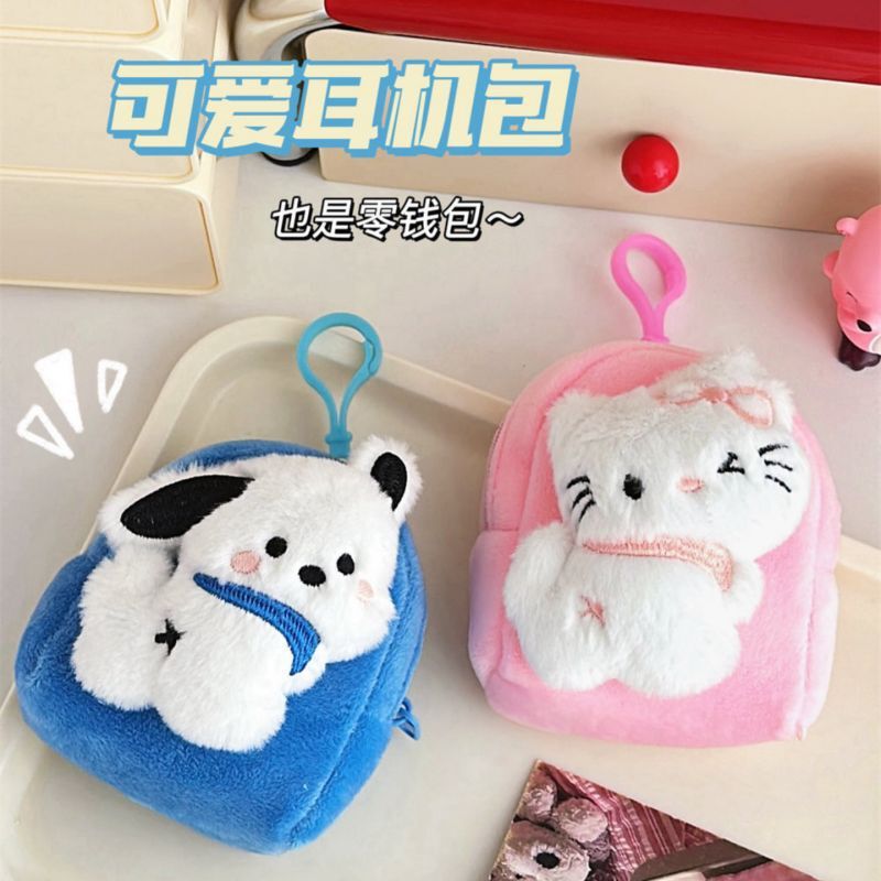 Cartoon Playful Parchia Dog Plush Coin Purse Cute Small Wallet Ins Cyber Celebrity Doll Mini Sanrio Wallet Cartoon Playful Parchia Dog Plush Coin Purse Cute Small Wallet Ins Cyber Celebrity Doll Mini Sanrio Wallet