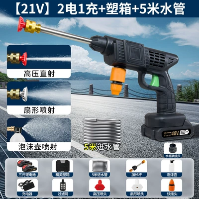 Car washing machine: Wash Machine Rechargeable Car Wash - handheld-high-pressure-water-gun-10-batteries-two-batteries-and-one-charge-e-commerce-paper-box
