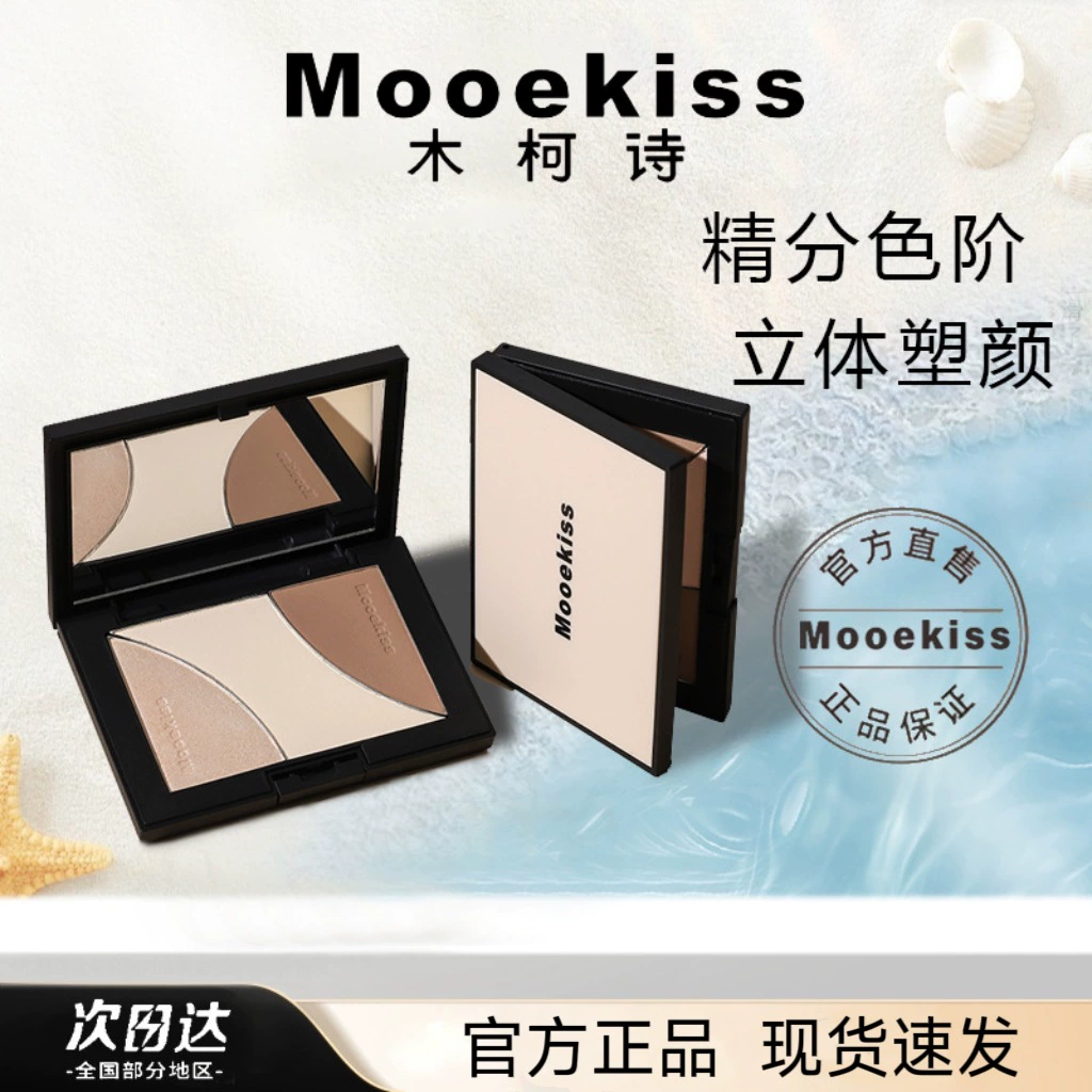 Mooekiss Three-Color Contouring Palette Matte Highlighter All-In-One Palette Makeup Artist Special Nose Shadow Shadow Silhouette