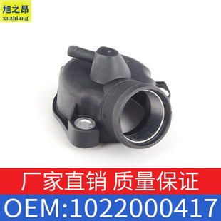 Suitable for Mercedes-Benz M-Class E-Class E200E230M102 Cooling Water Pipe Flange Thermostat Cover Oe1022000417