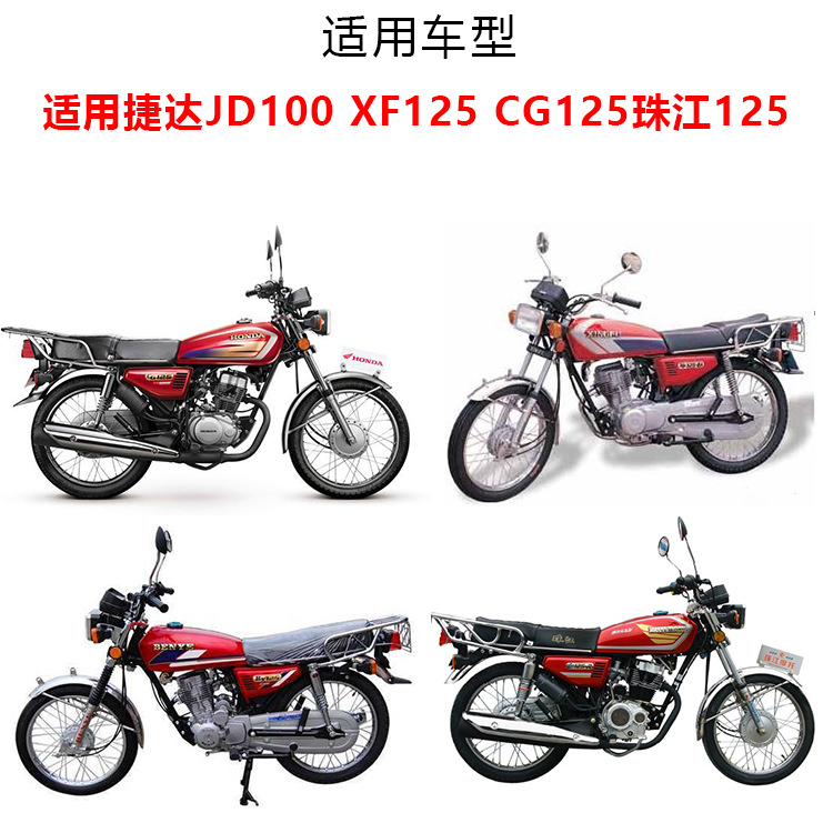 Motocicleta Jetta JD100 bloqueo ZJ125 bloqueo de alimentación CG125 felicidad XF125 interruptor de encendido