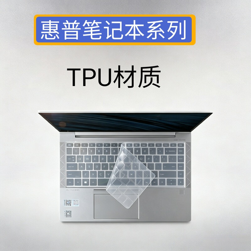 Suitable for Hp Laptop Keyboard Film 2026 Model Star Bookproair14 Tpu Keyboard Protective Film