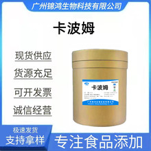 现货供应 卡波姆940化妆品级 卡波树脂 凝胶剂 卡波姆原料