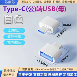 手机转接头;USB HUB