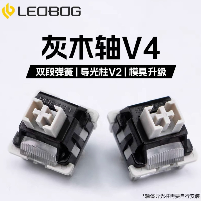 Leobog Gray Wood Axis V4 Ice Burning Purple Night Linear Axis Mechanical Keyboard Hot-Swappable Switches Mahjong Sound