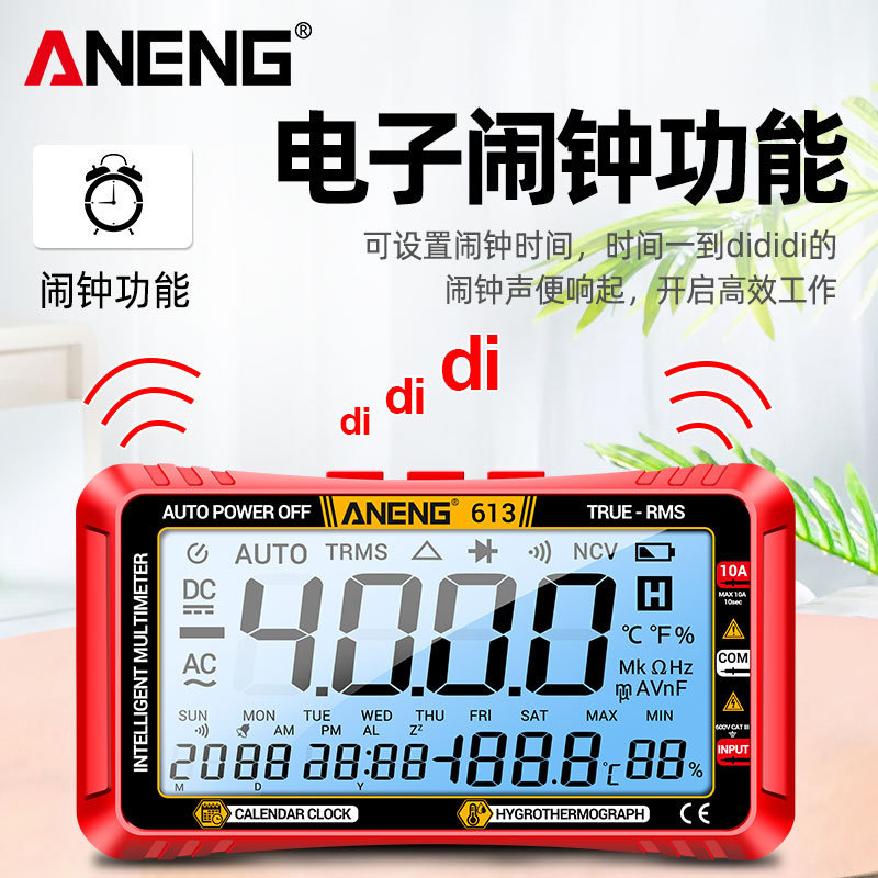 全画面スマート新アップグレード三合一カレンダー温湿度マルチメーター多機能ワンクリック切替電気工事専用表|undefined