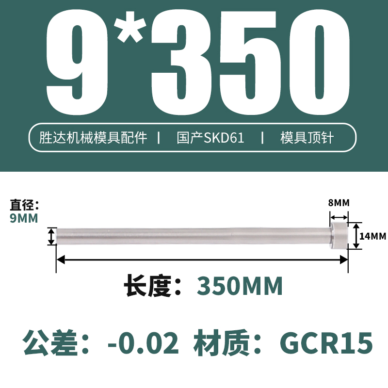 9*350 접시 머리 14*8