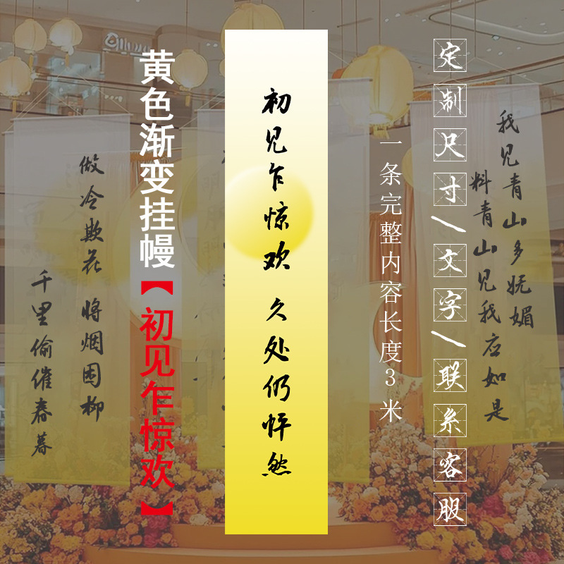 黄色のグラデーション透かしガーゼ 古風詩墨書ガーゼ 炉火に寄り添うお茶の煮沸用天井半透明ガーゼ 書道用透明ガーゼ|undefined