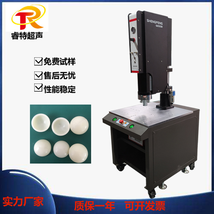 PP塑料圆球超声波焊接机超音波塑焊机设备密封牢固超声波模具