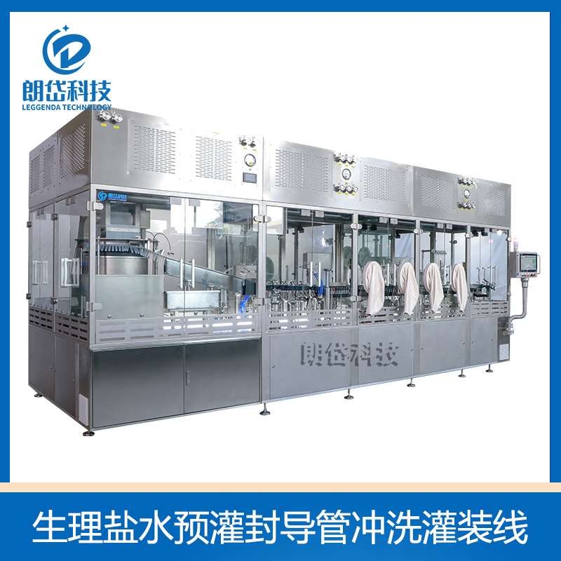 朗岱科技 生理盐水全自动塑料注射器灌装生产线 预充针灌装机