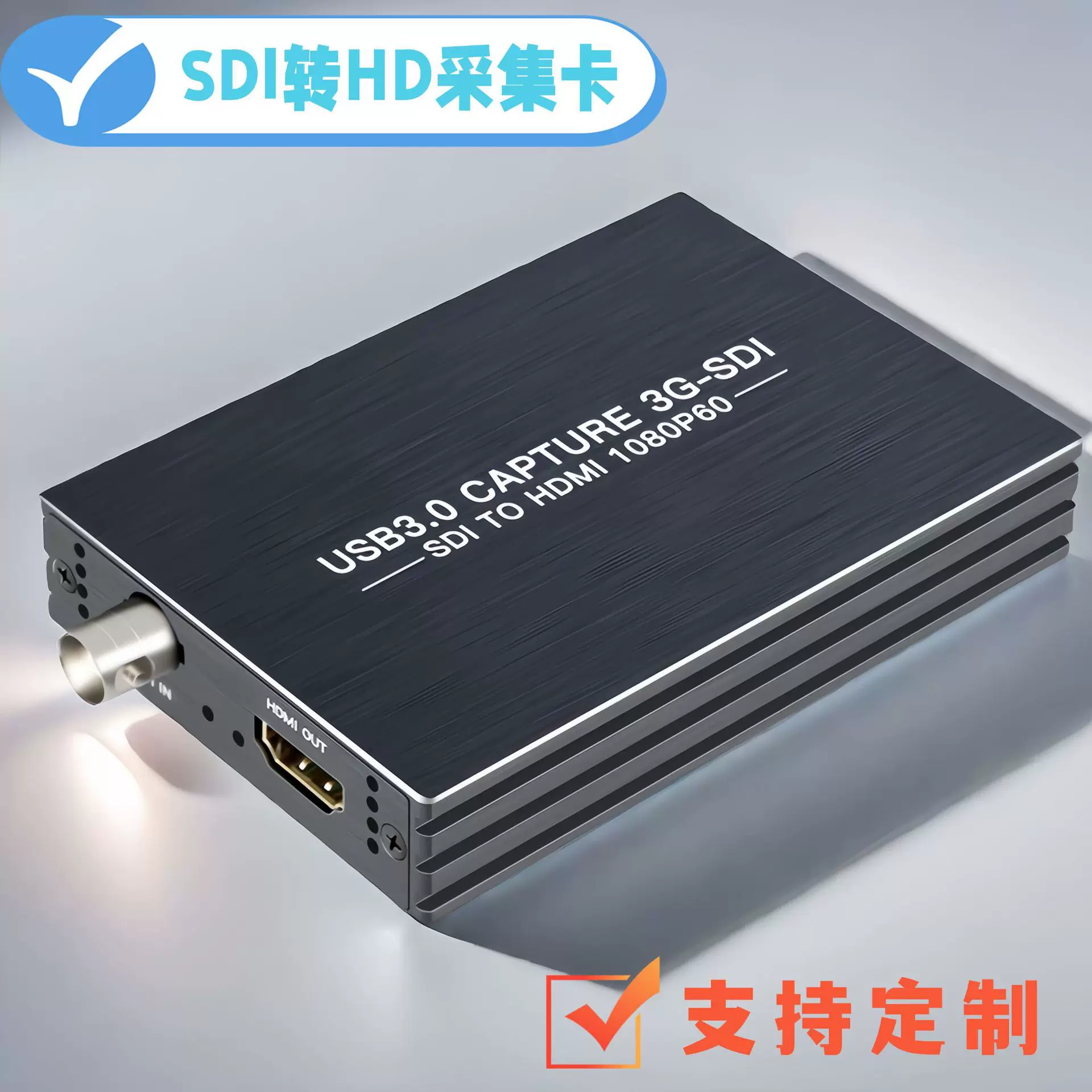 3G-SDI视频采集卡SDI转HDMI高清1080P广电级转USB3.0视频采集卡