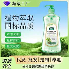 洗衣液;洗洁精;洗衣粉