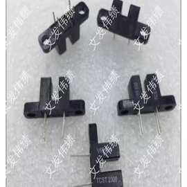 TCST2300 透射式光电开关 槽型光电传感器  价格图片请咨询客服