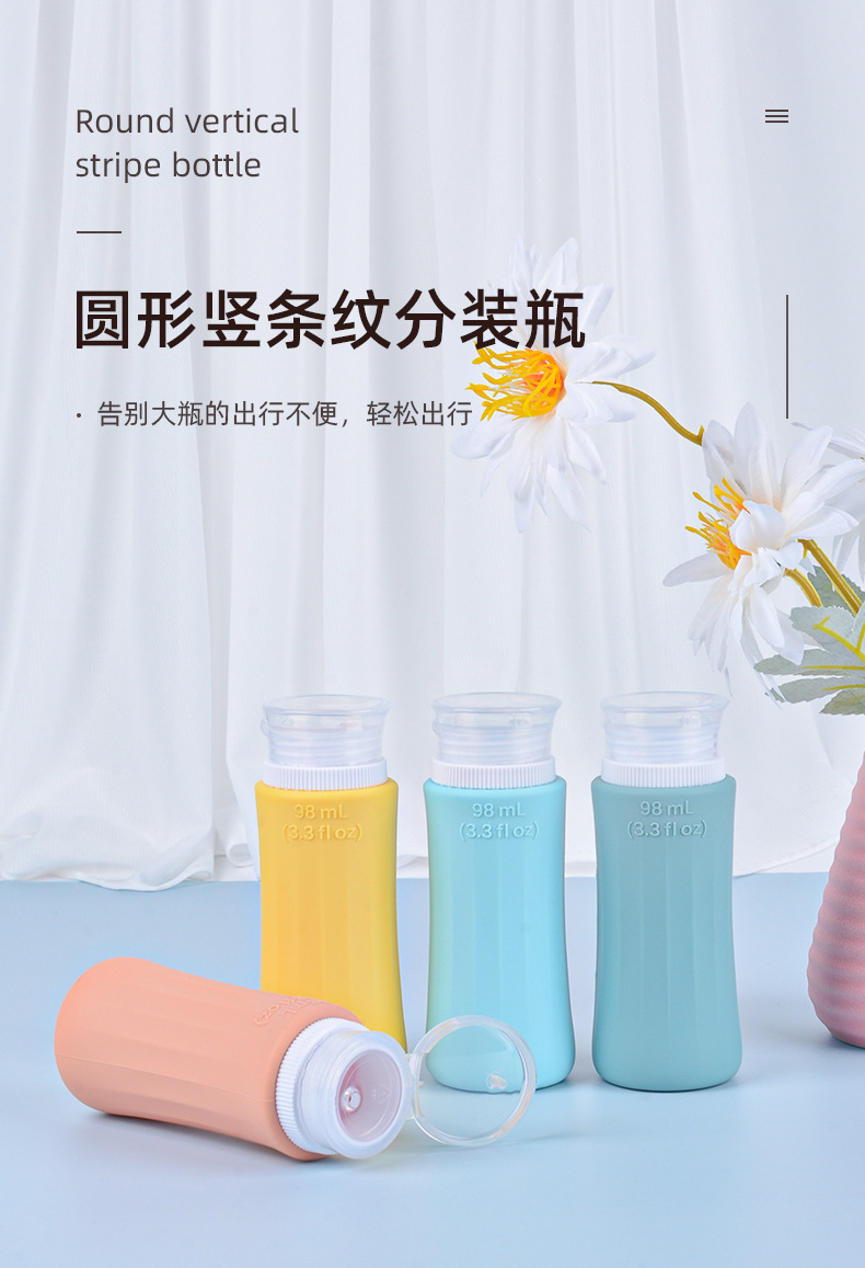 圆形竖条纹分装瓶.jpg