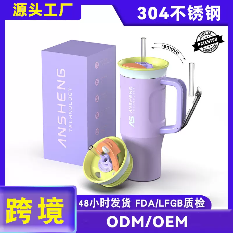 跨境专供不锈钢双层真空保温杯带吸管手柄汽车杯大容量冰霸杯