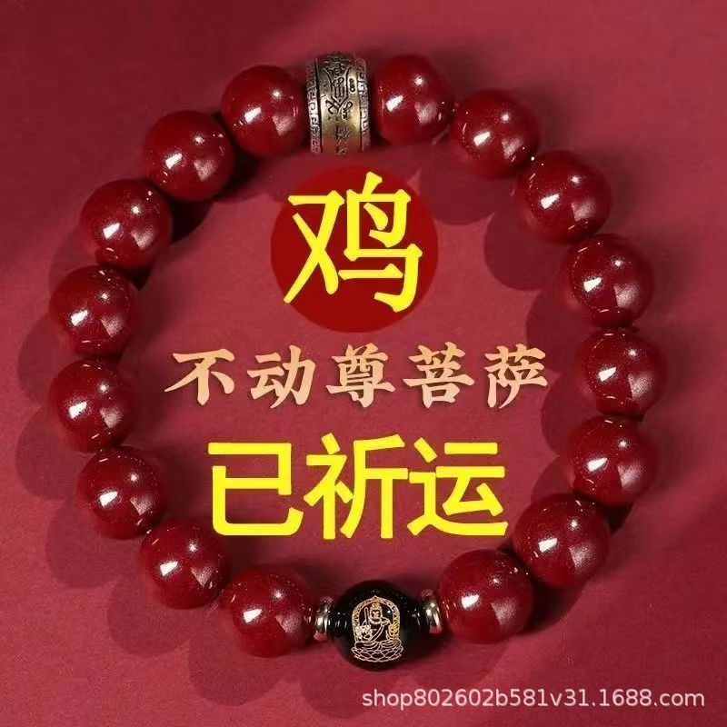 普陀山平安护身朱砂手串天然本命年化解男女款复古转运珠正品手链|undefined