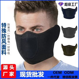 防潮/野餐垫;天幕;骑行面罩