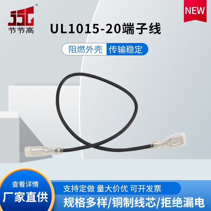 批发UL1015-20黑25CM 双头压TP25031A-3端子线双头UL护套 电子线