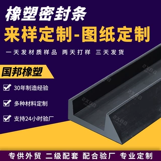 硅胶橡胶密封条L型包边玻璃门封口条直角墙角鱼缸拉筋透明防撞条