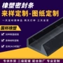 直角透明硅胶墙角密封条