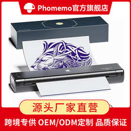 外贸跨境打印机专业81纹身器材转印TP机纹身小型omemo蓝牙便携式