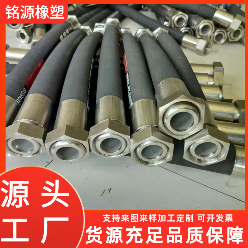 高压胶管总成 高压橡胶管工程机械矿用高压油管钢丝编织蒸汽胶管