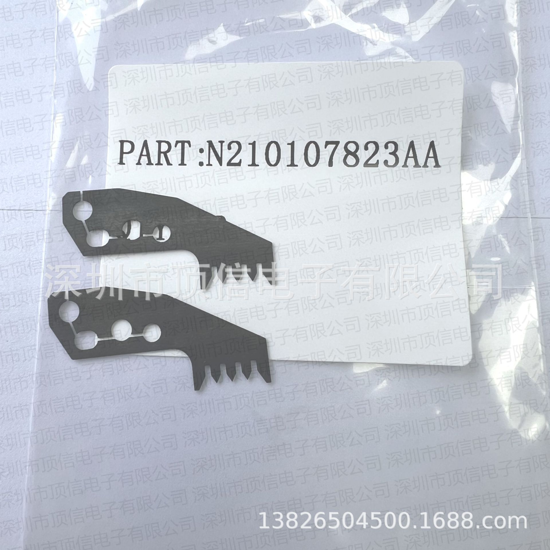 N210107823AA 立式机插件机配件 校正片 后调整片 AI配件