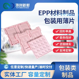 其他泡沫塑料;外卖餐饮包装;感统训练器材