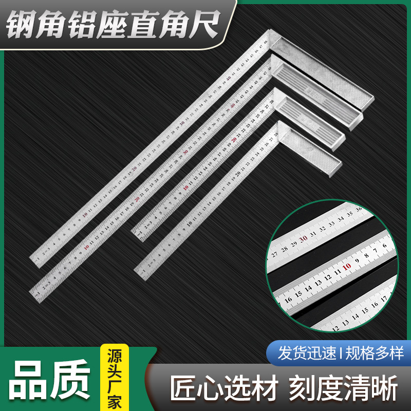 钢尺加厚不锈钢角尺拐尺加宽直角加长 多功能方尺90度木工靠尺