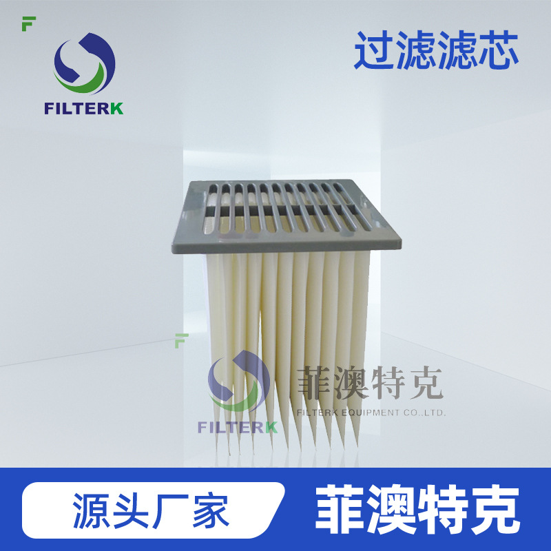 菲澳特克 滤芯国产化 滤芯式除尘器 自洁式过滤器滤芯