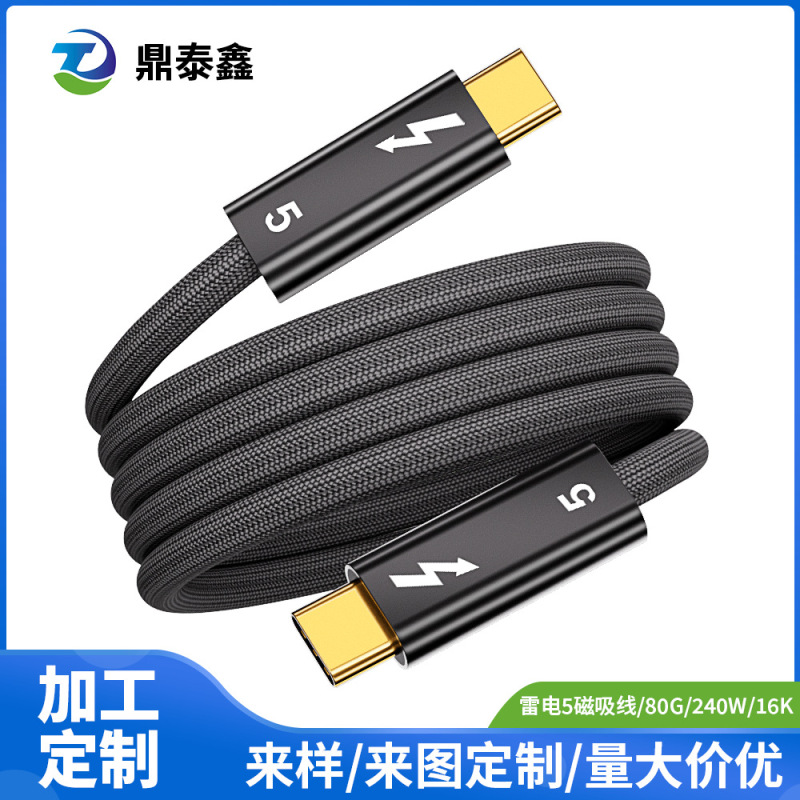Customized Thunderbolt 5 Dual Usb-C Magnetic Cable to Connect Graphics Card Docking Station to Laptop with 80g One-Line Communication