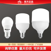 雷士照明球泡led灯家用e27螺口节能电灯泡光源高亮灯泡 led照明灯