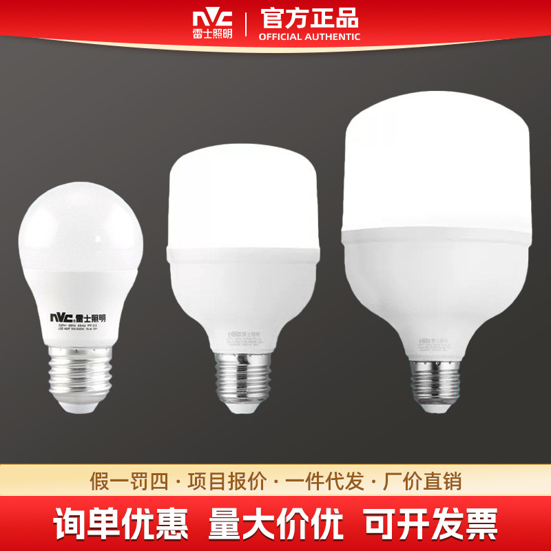 Lámpara led de bombilla de iluminación NVC, luz de bombilla de ahorro de energía de tornillo e27, luz de luz de bombilla de alto brillo, luz de iluminación led