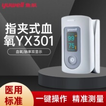 �~�SѪ���xYX301��ָ�Aʽ����ָ�}���C�}��Ѫ��͙z�y�x���t��