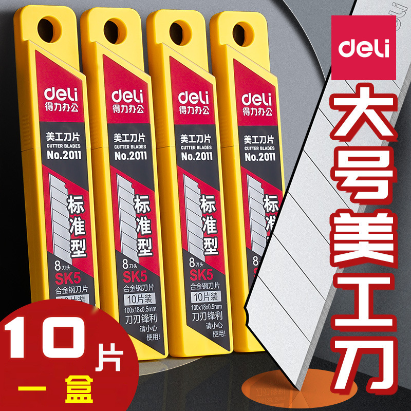 Deli 2011 art blade SK5 high carbon steel paper cutter 18mm large industrial sharp blade 10 pieces/box