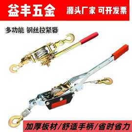 钢丝绳紧线器手动棘轮式紧绳器1-4T拉紧器机双钩手摇收紧器批发