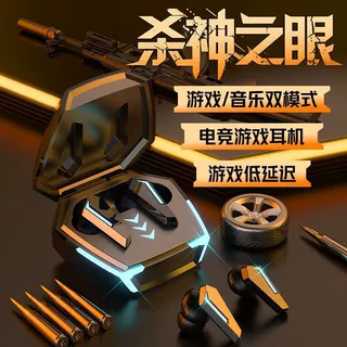 跨境新款私模电竞蓝牙耳机游戏无延迟入耳式耳塞降噪迷你耳机批发