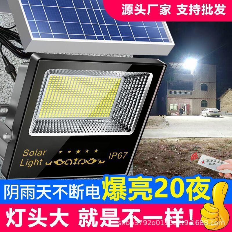 [Faro] nueva luz solar inteligente luz automática luz solar de interior y al aire libre Luz de inundación del jardín solar